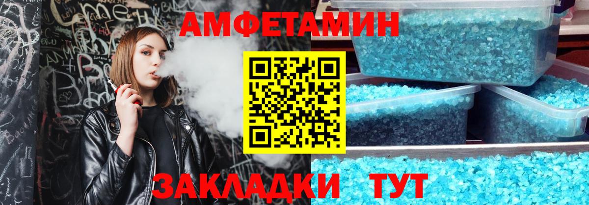 АМФЕТАМИН 98% Россошь