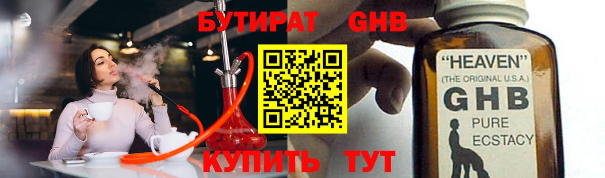 Россошь  Бутират вода  Вход с VPN 