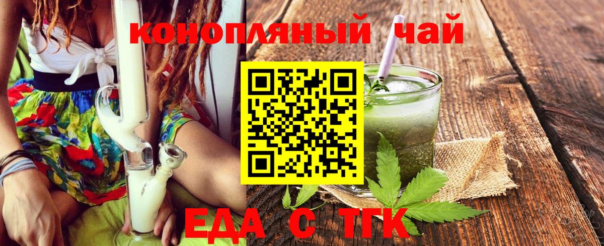 Canna-Cookies марихуана  Вход с VPN  Россошь 
