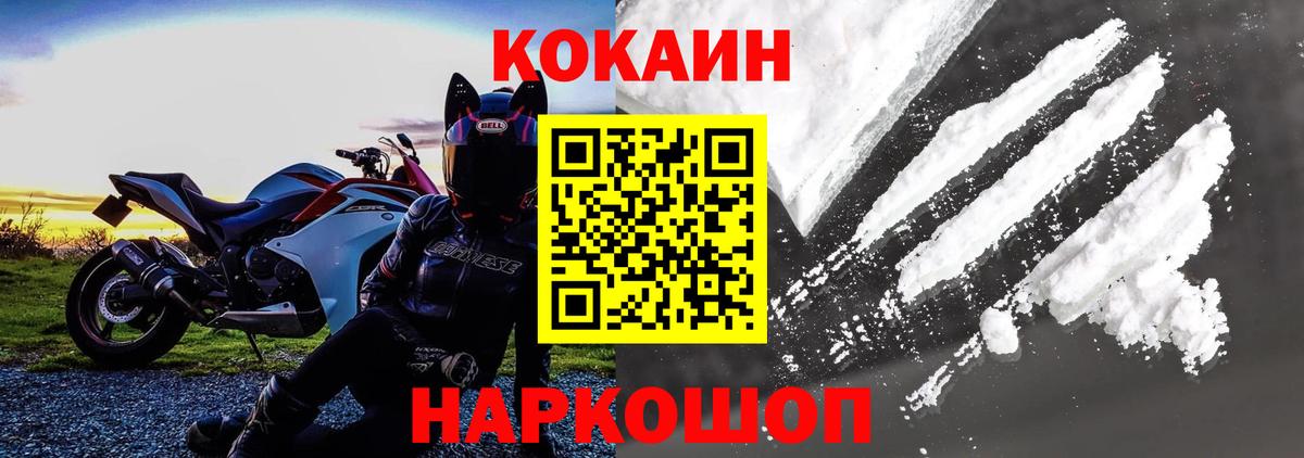 Кокаин Fish Scale  Кокаин Боливия  Вход с VPN  Россошь 
