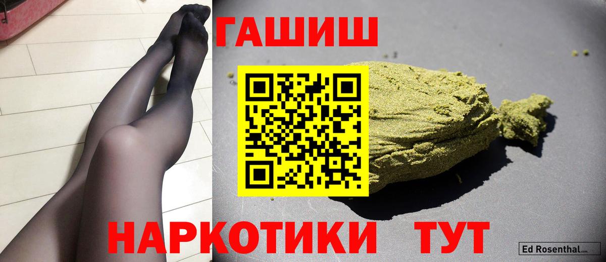 ГАШИШ hashish  ГАШ VHQ  ГАШИШ  Россошь  Вход с VPN 