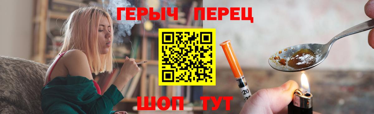 Героин Heroin Россошь