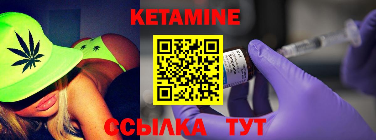 КЕТАМИН ketamine  Вход с VPN  Россошь 
