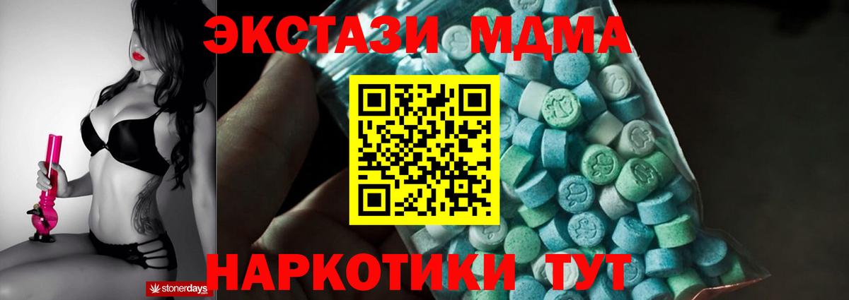 МДМА молли Россошь