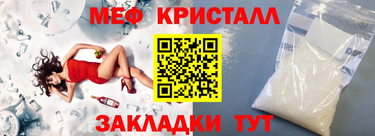 МЯУ-МЯУ  Вход с VPN  Россошь  Мефедрон кристаллы 