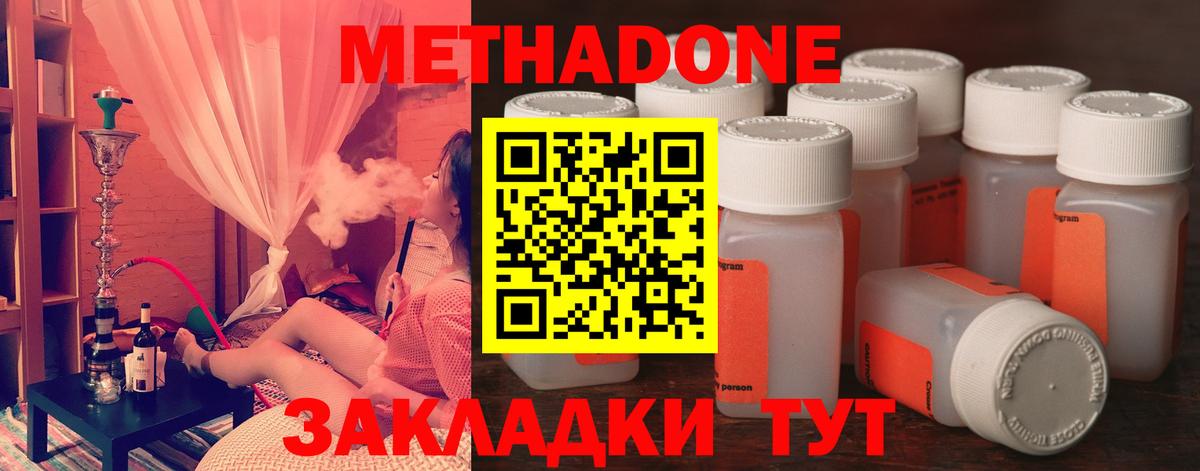 Метадон VHQ Россошь