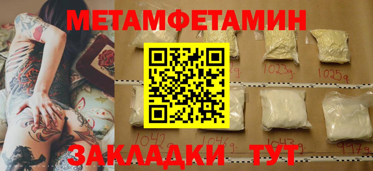 Первитин  Вход с VPN  Россошь  Метамфетамин мет 