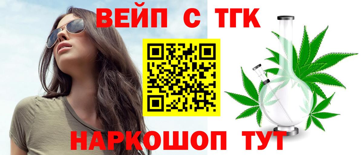 Дистиллят ТГК THC oil  Вход с VPN  Россошь 