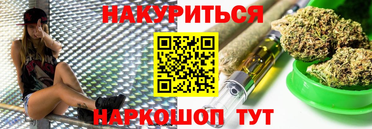 Россошь  Бошки Шишки семена  Вход с VPN  Канабис марихуана 
